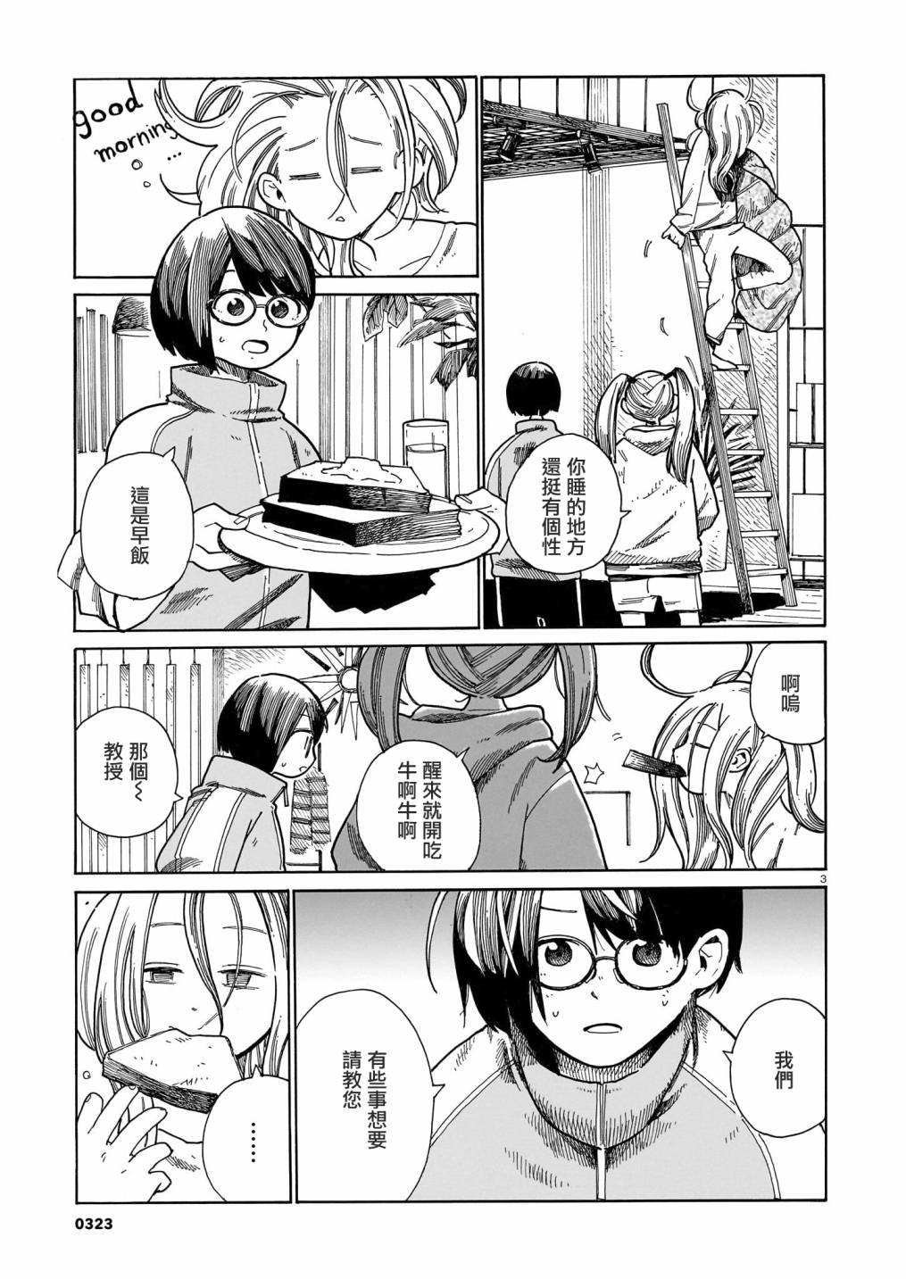 第26话