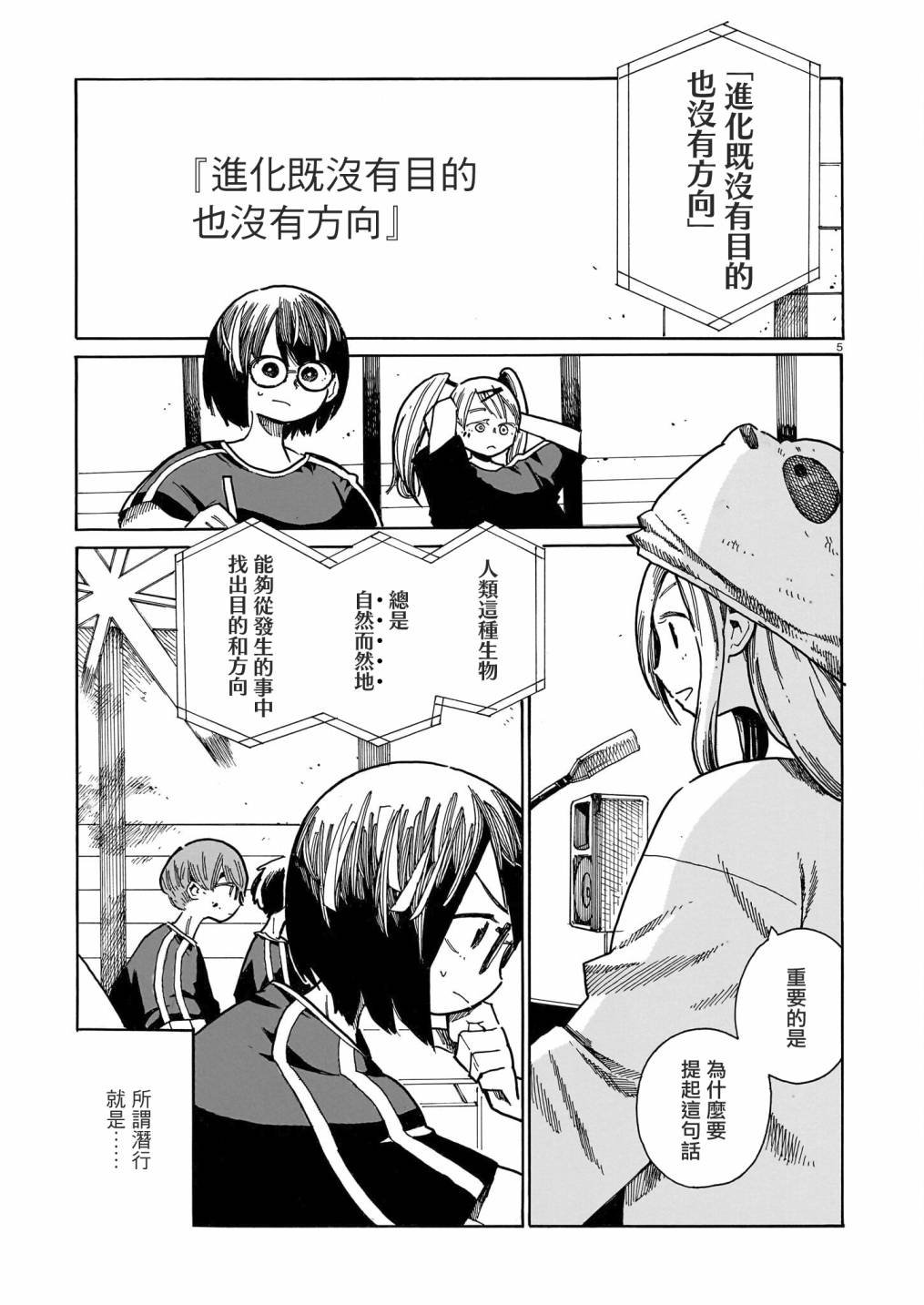 第26话