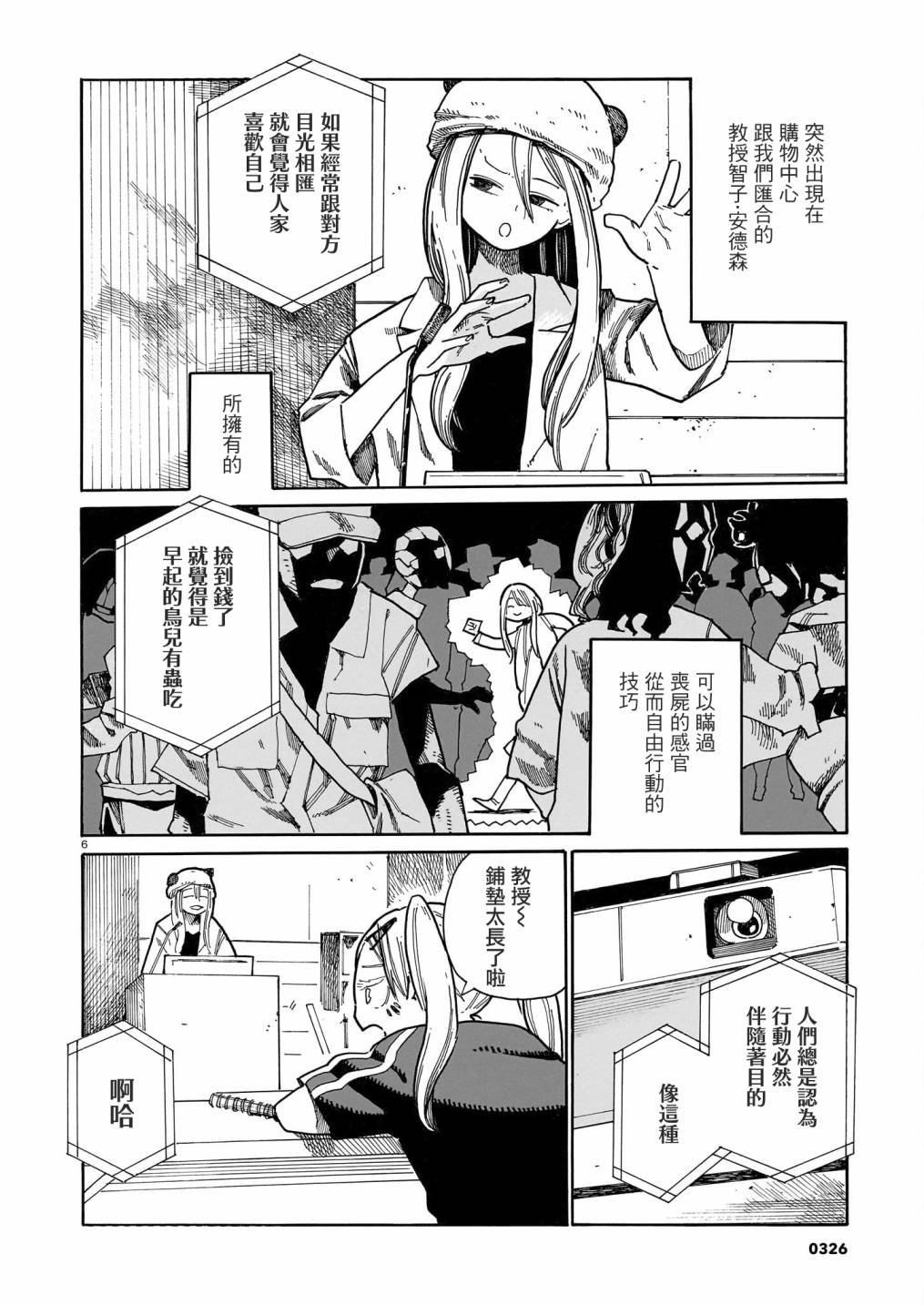 第26话