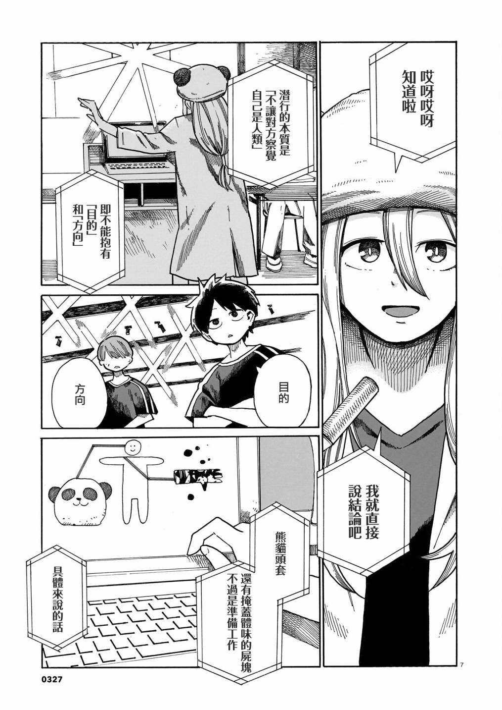 第26话