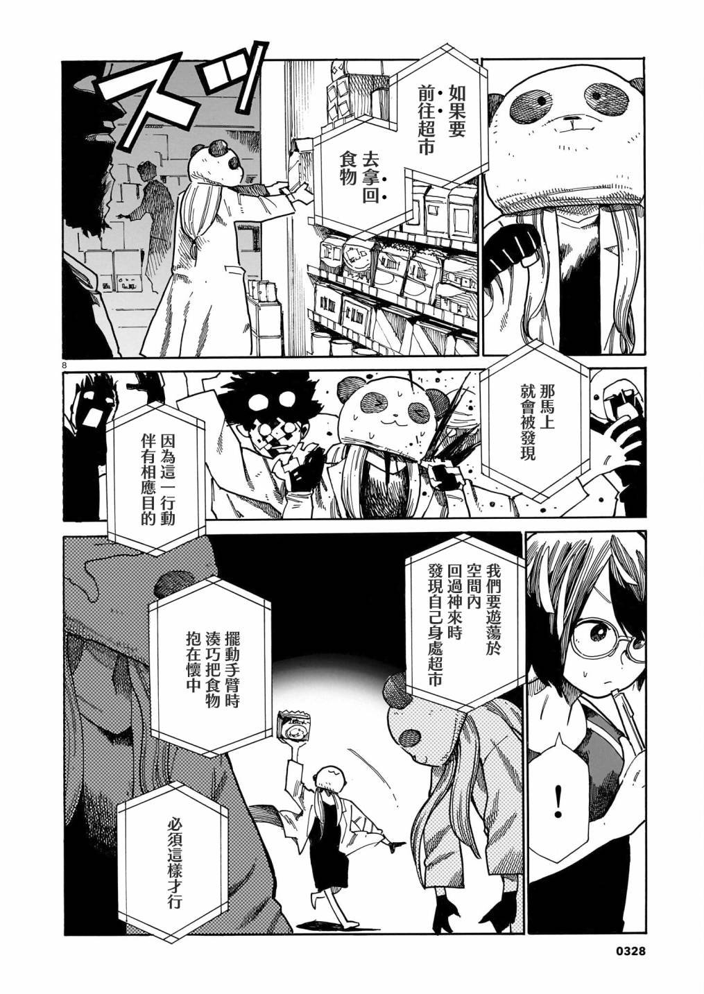 第26话