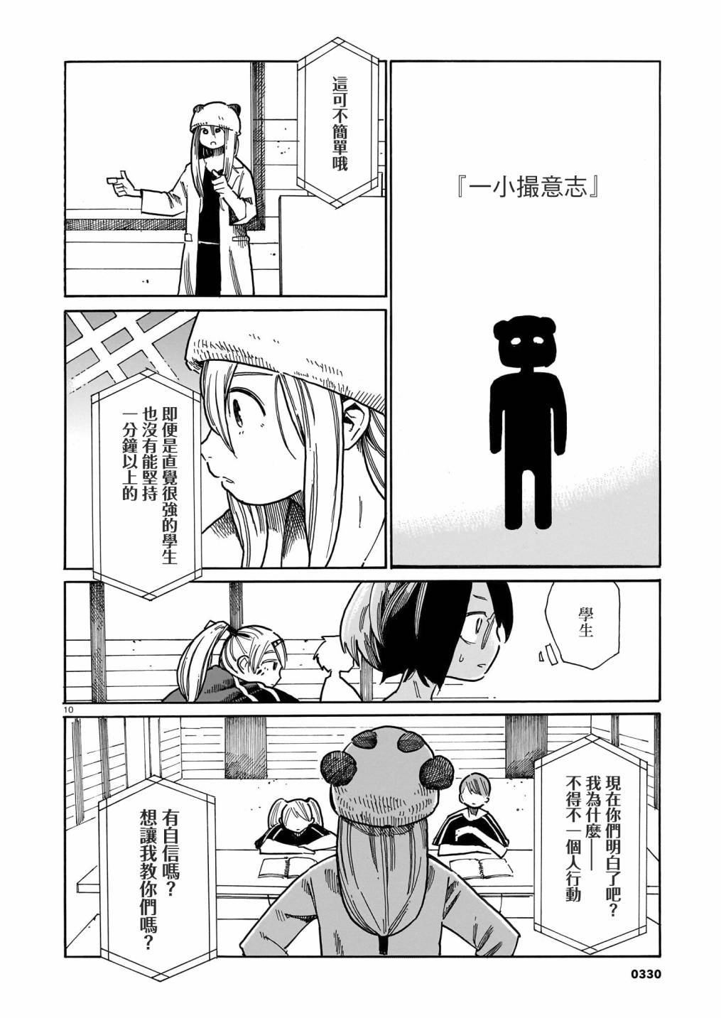 第26话