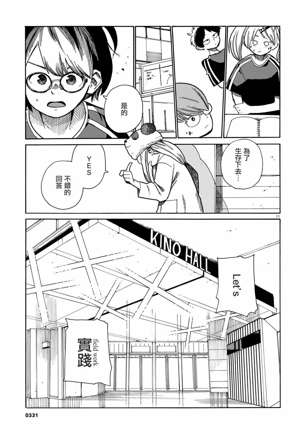 第26话