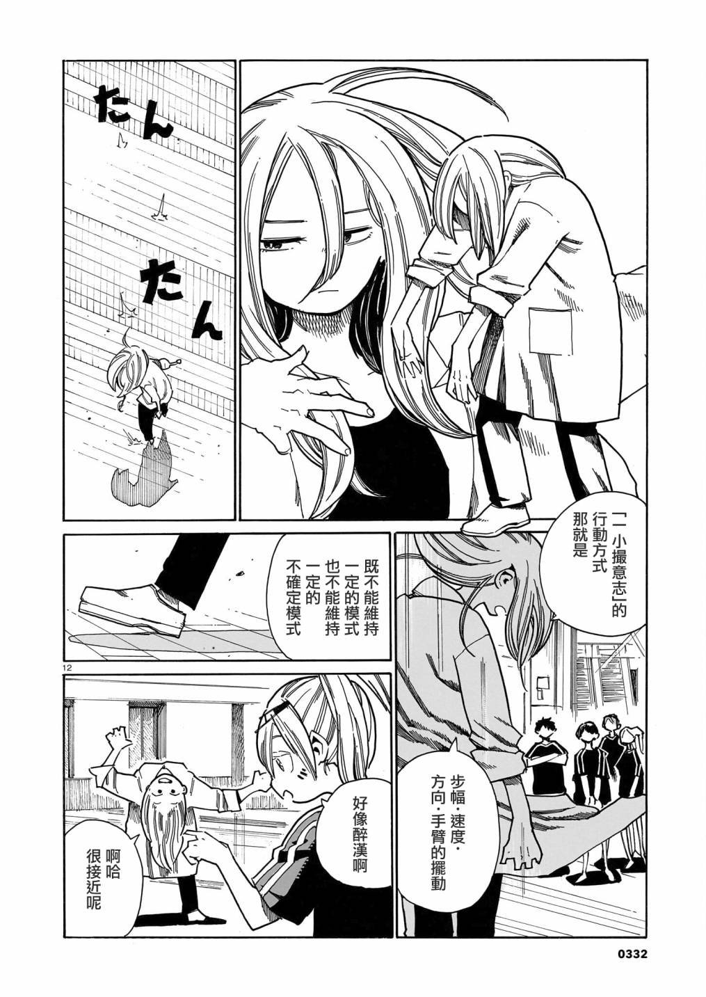 第26话