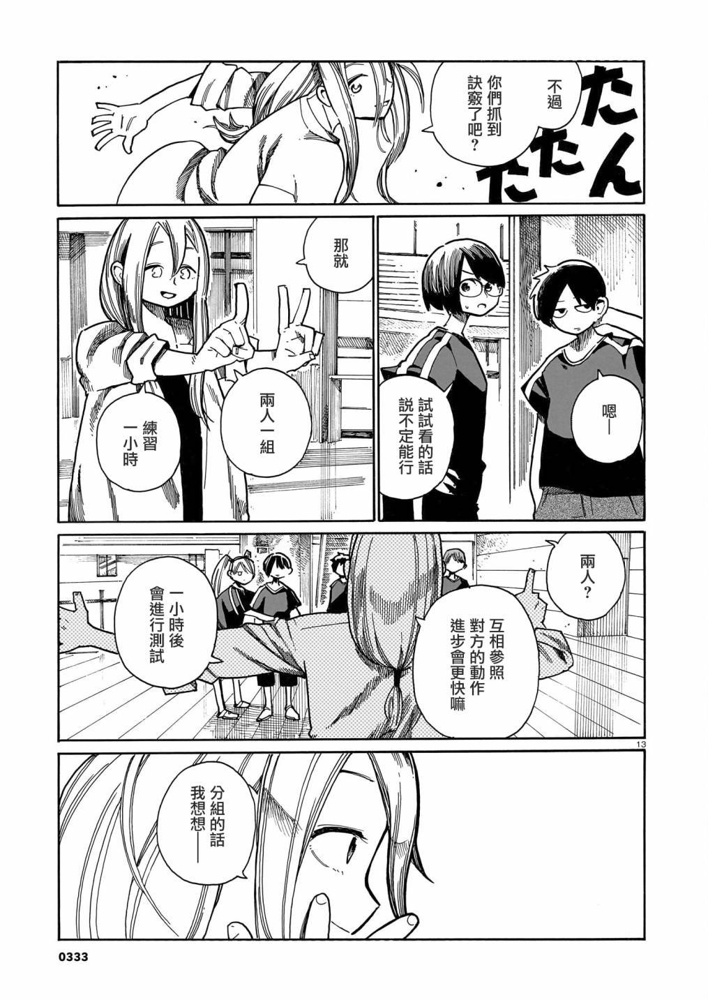 第26话