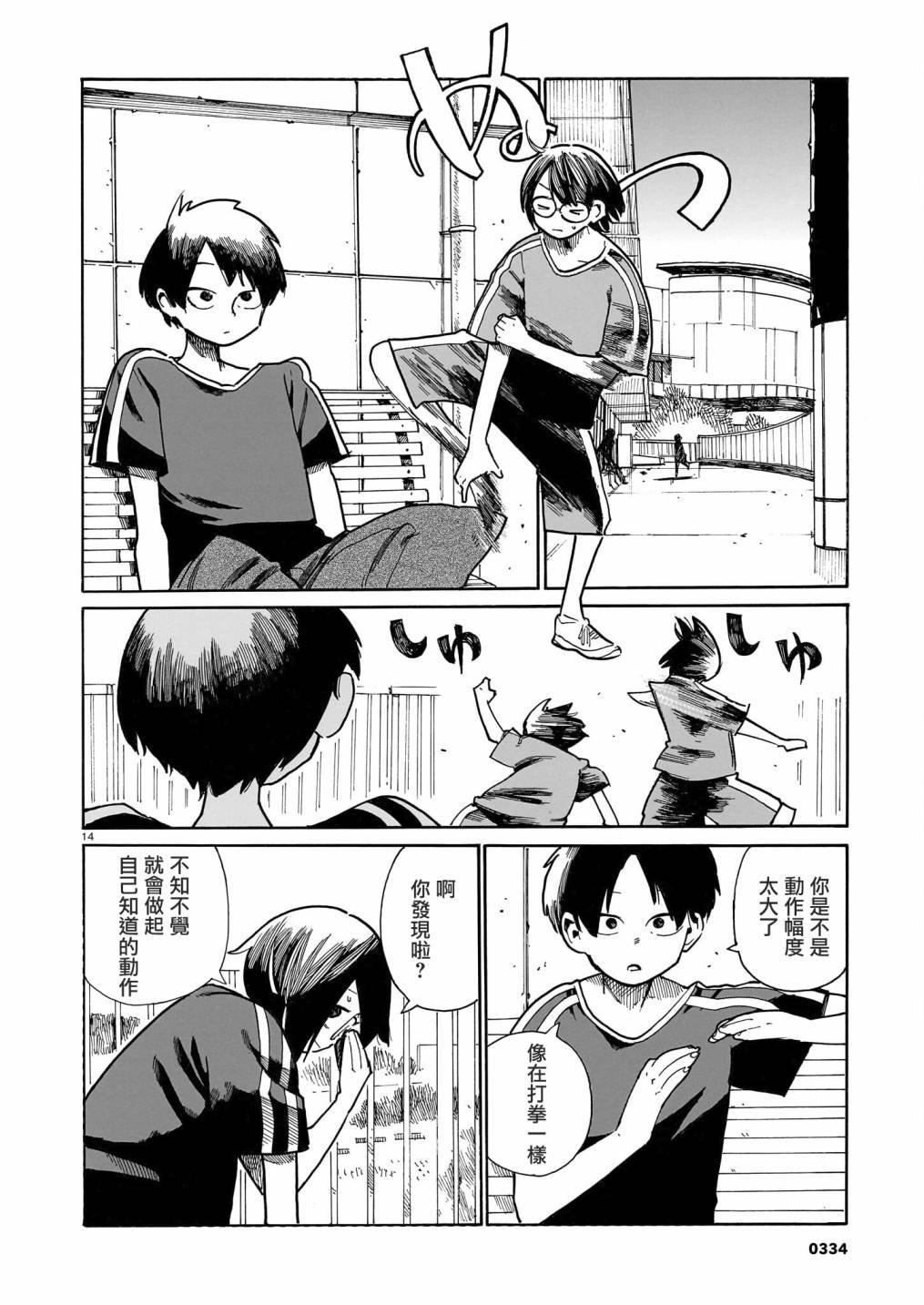 第26话