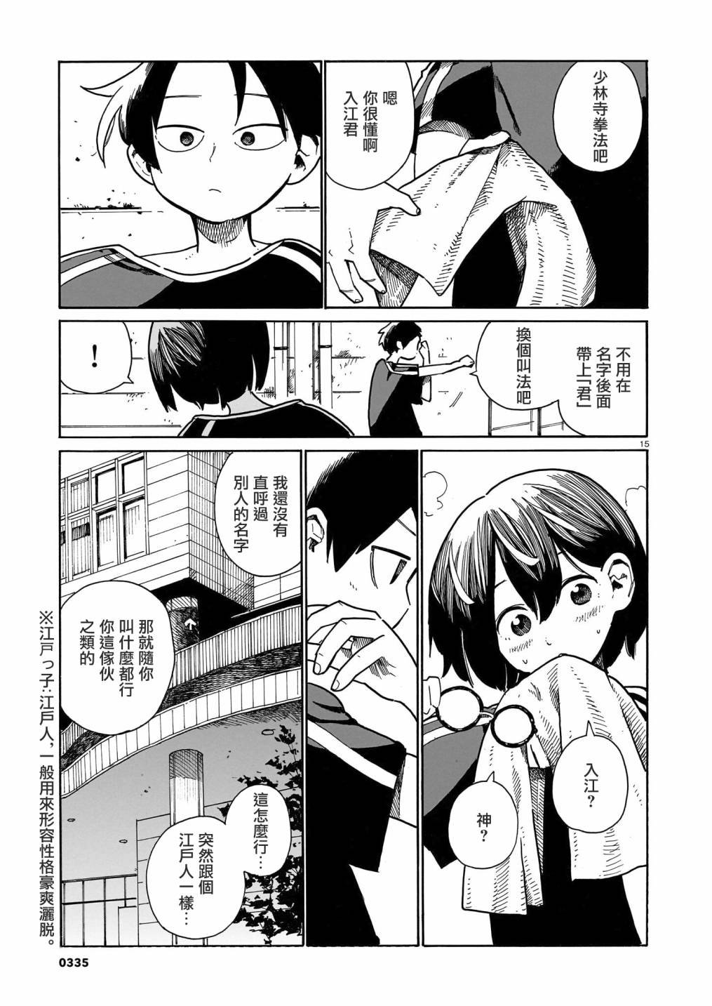 第26话