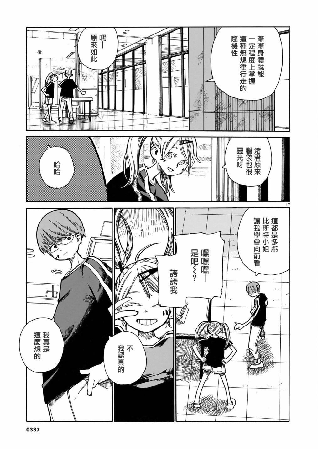 第26话