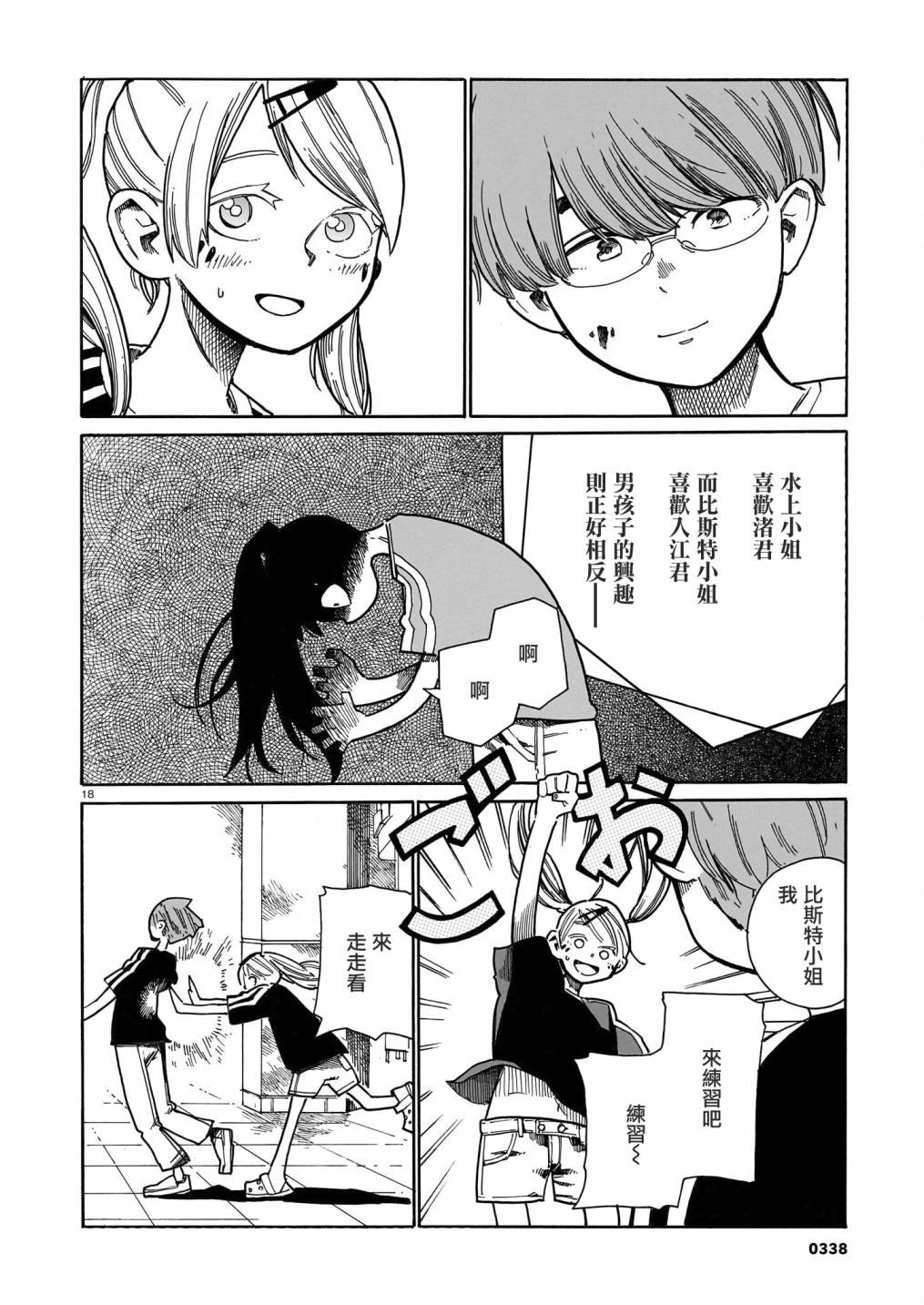 第26话