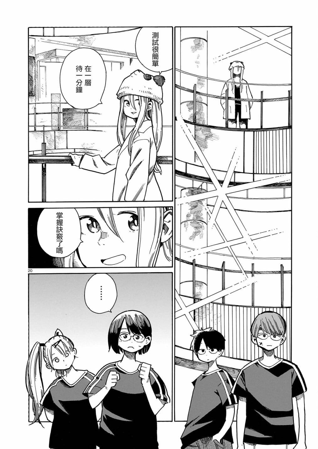 第26话