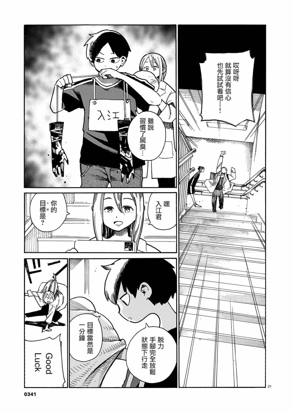第26话