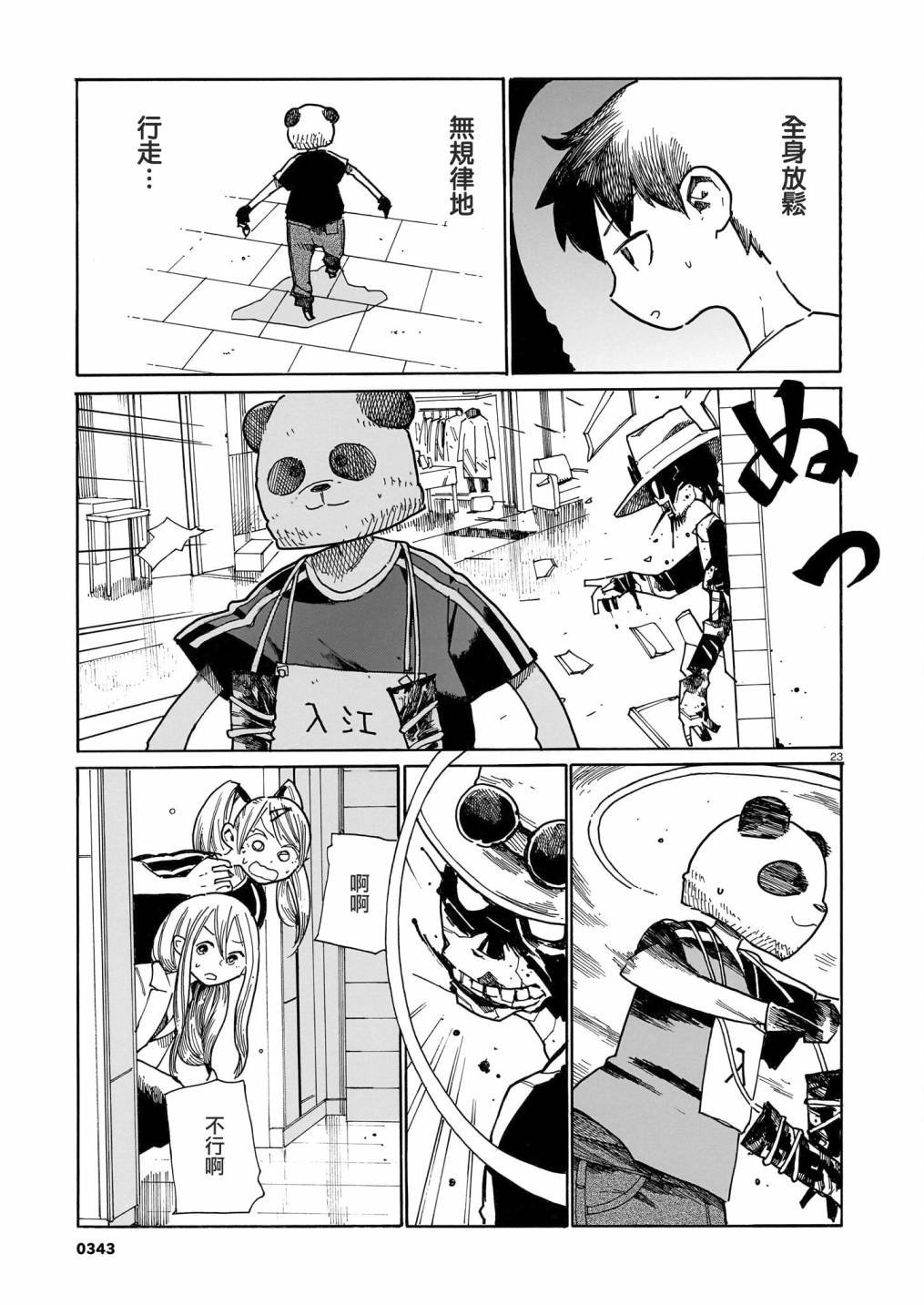 第26话