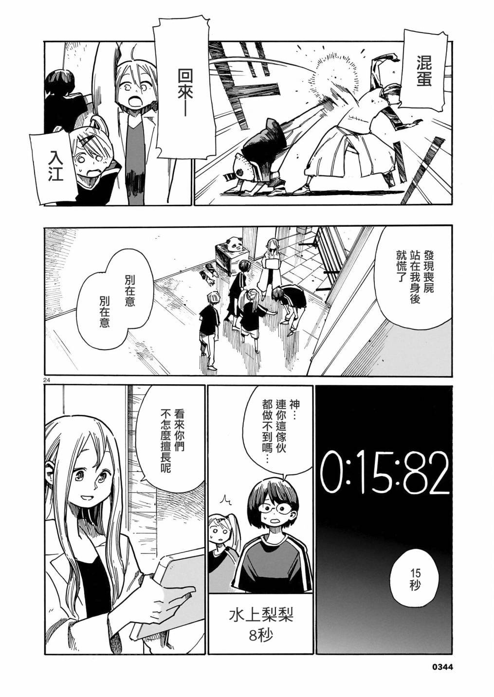 第26话