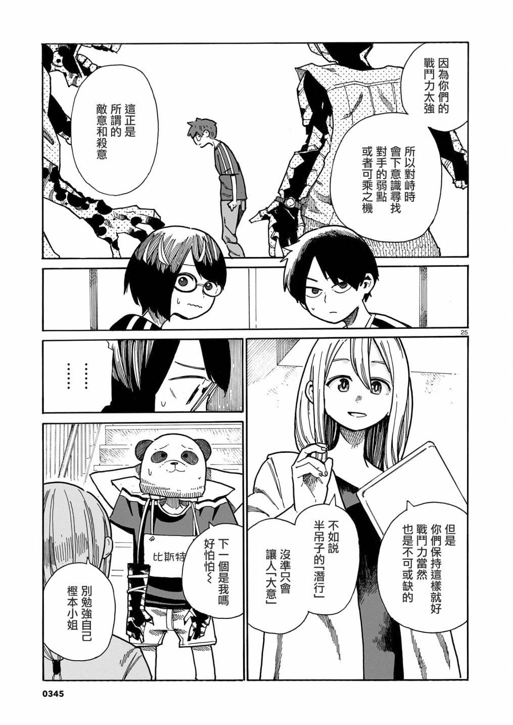 第26话