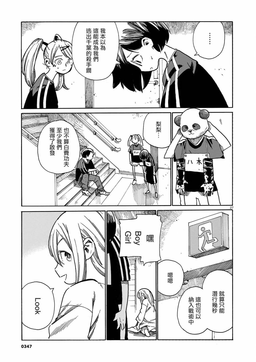 第26话