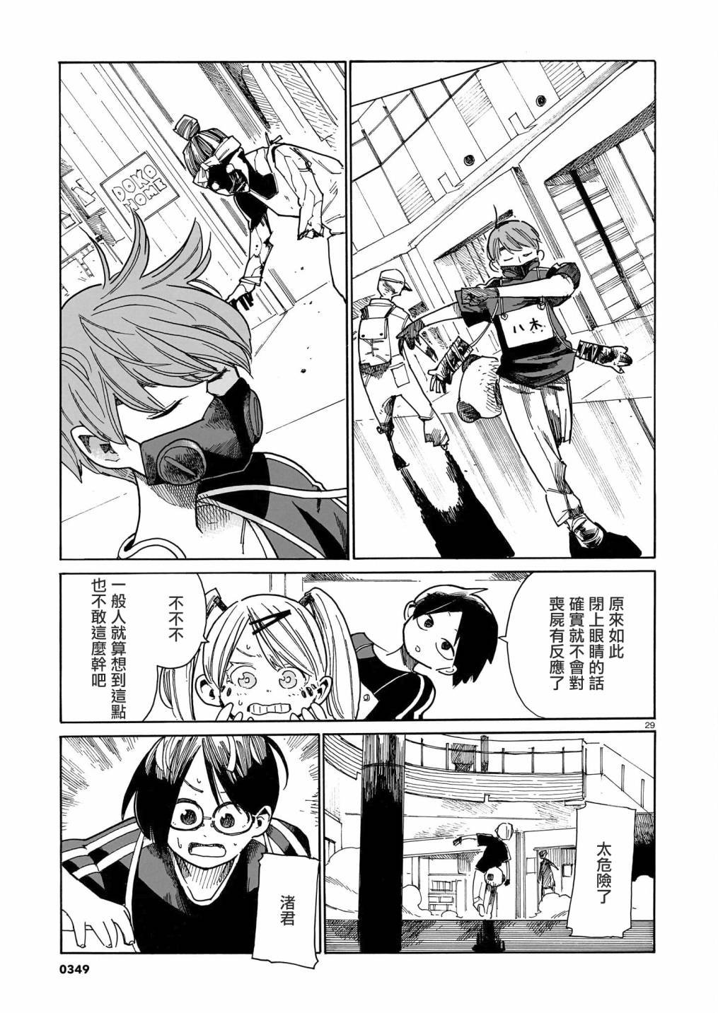 第26话