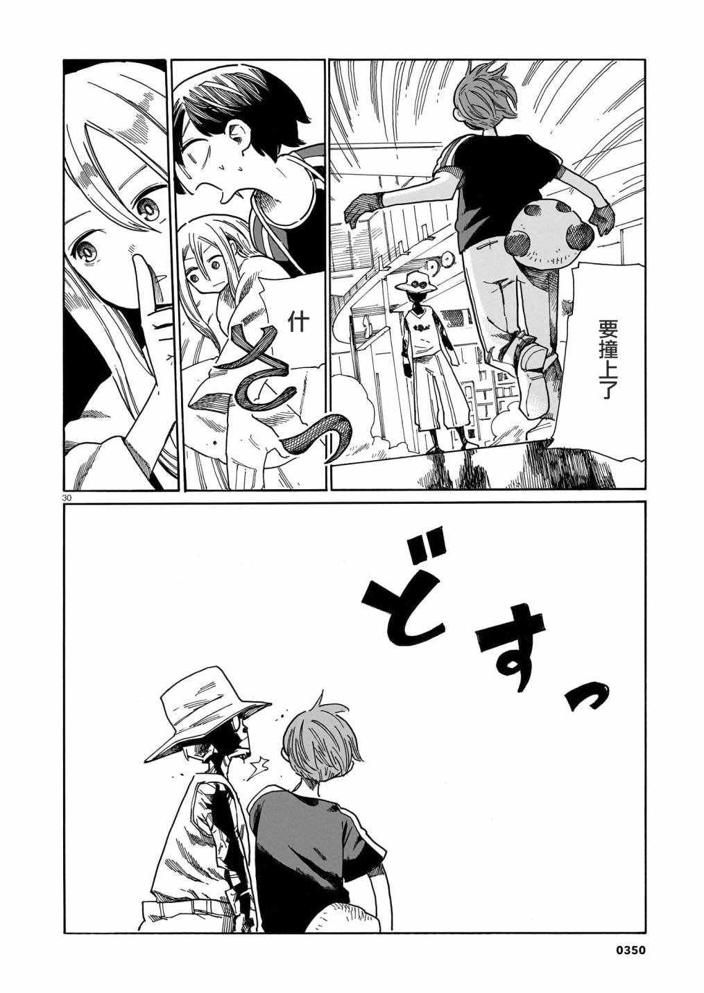 第26话