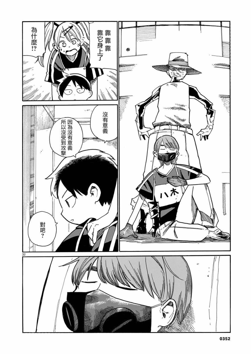 第26话