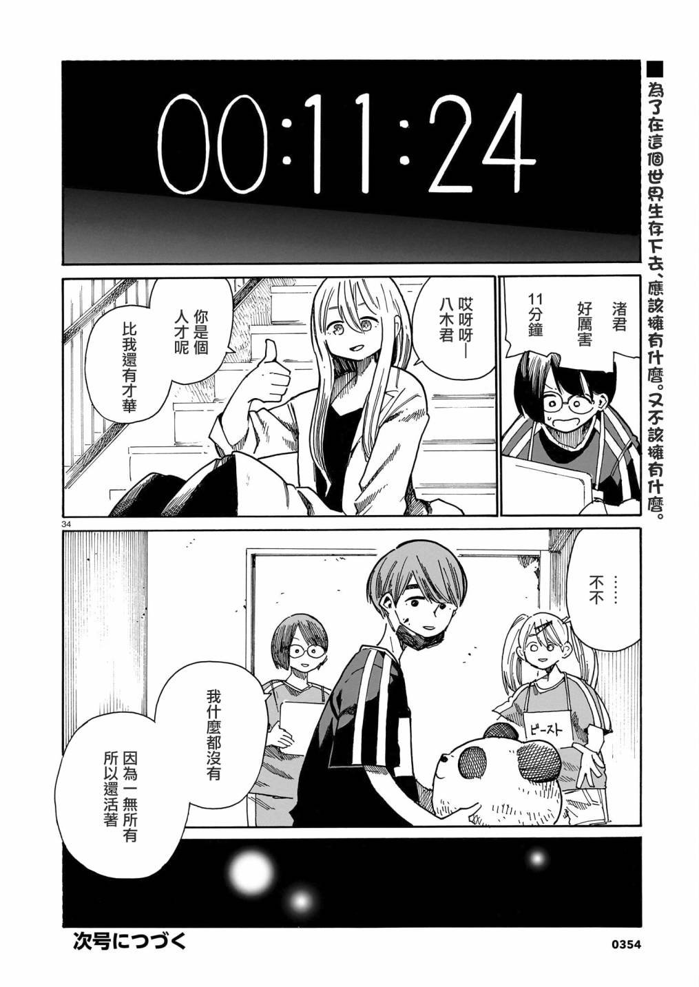 第26话