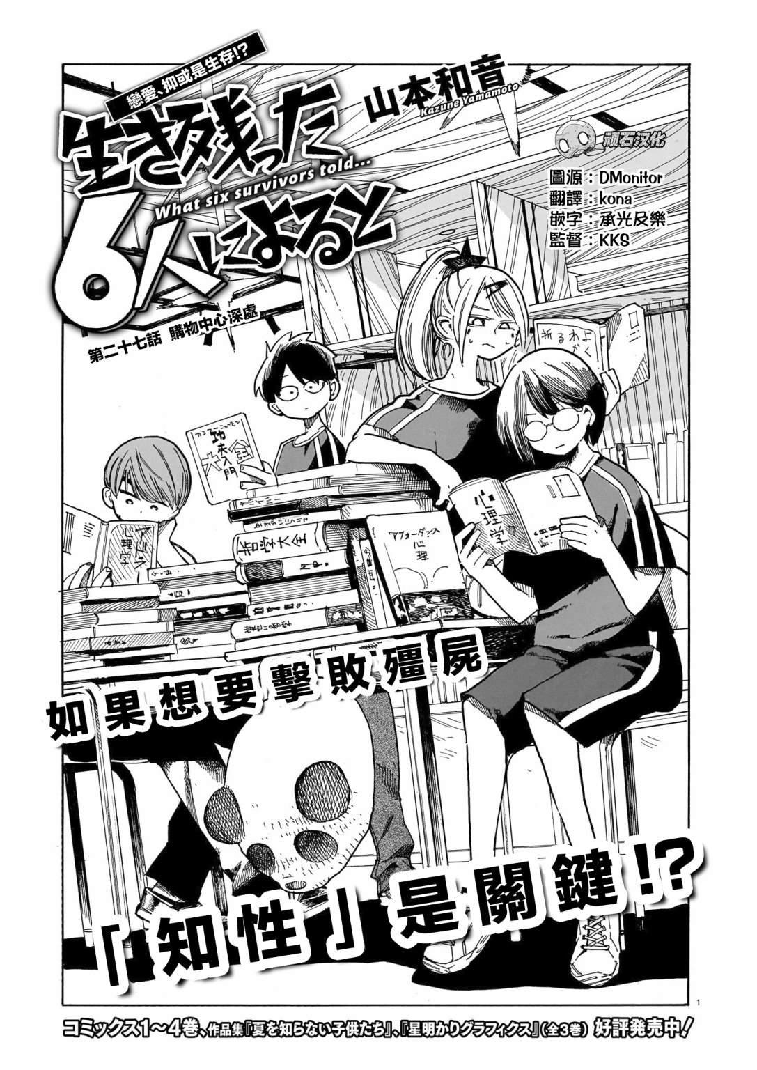 第27话