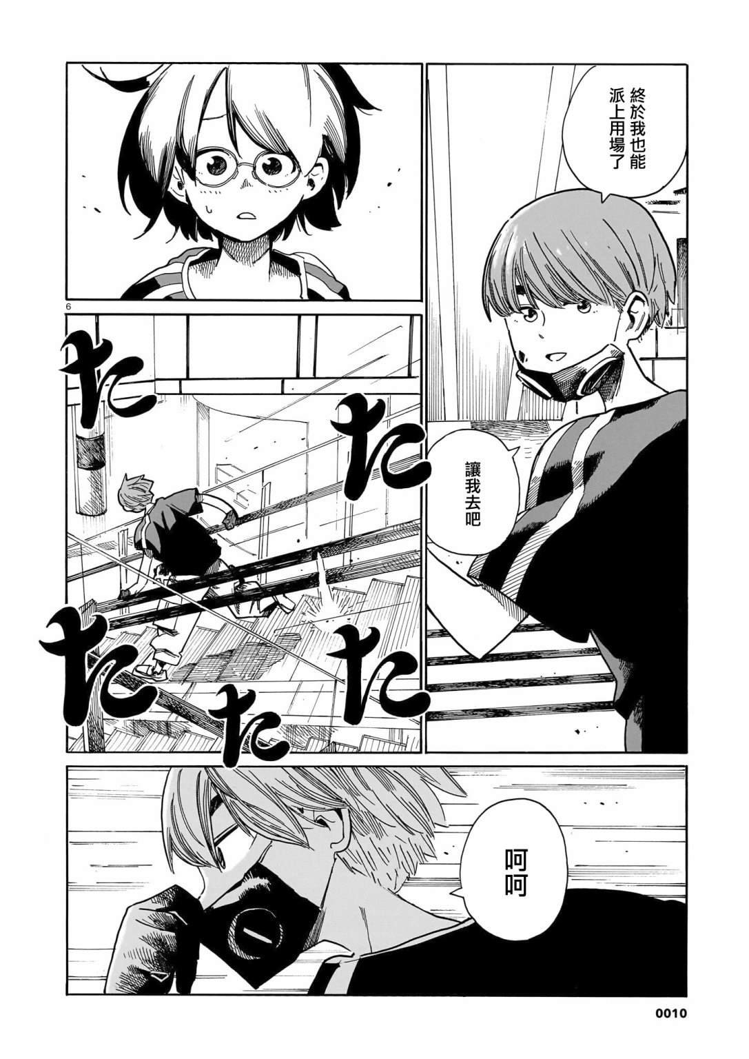 第27话