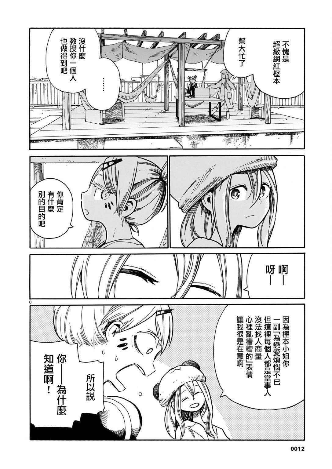 第27话