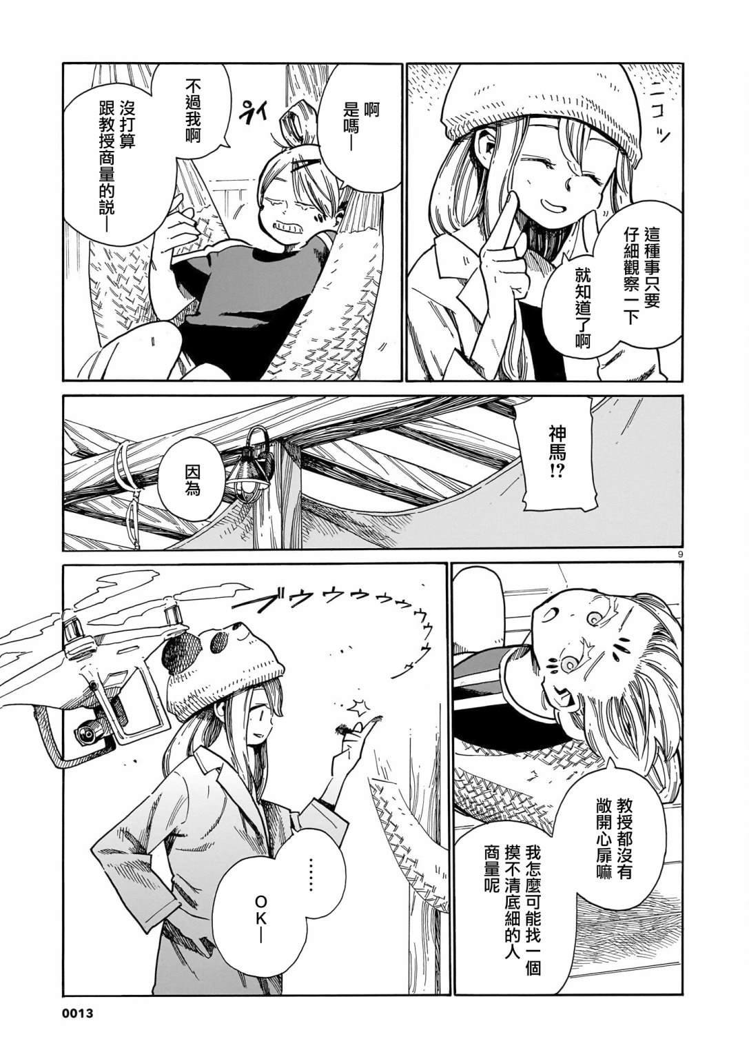 第27话