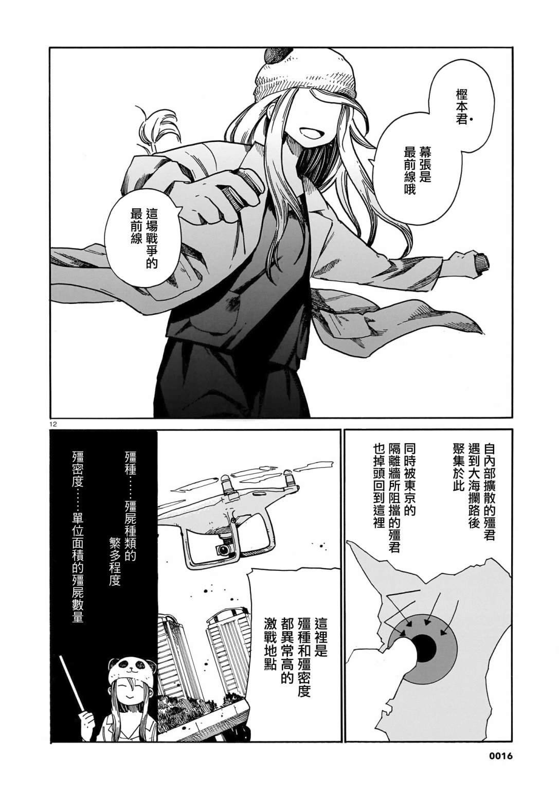 第27话