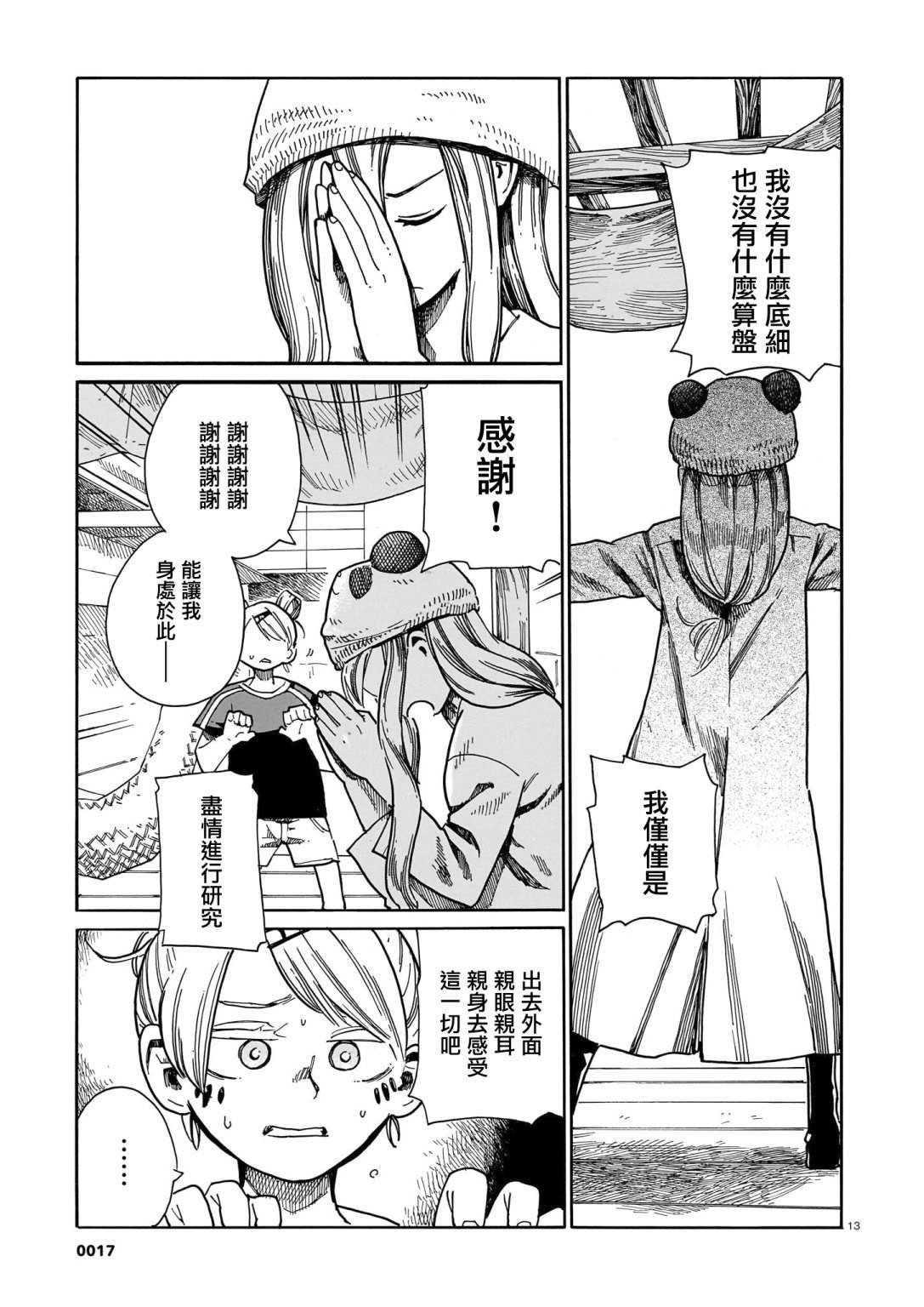 第27话