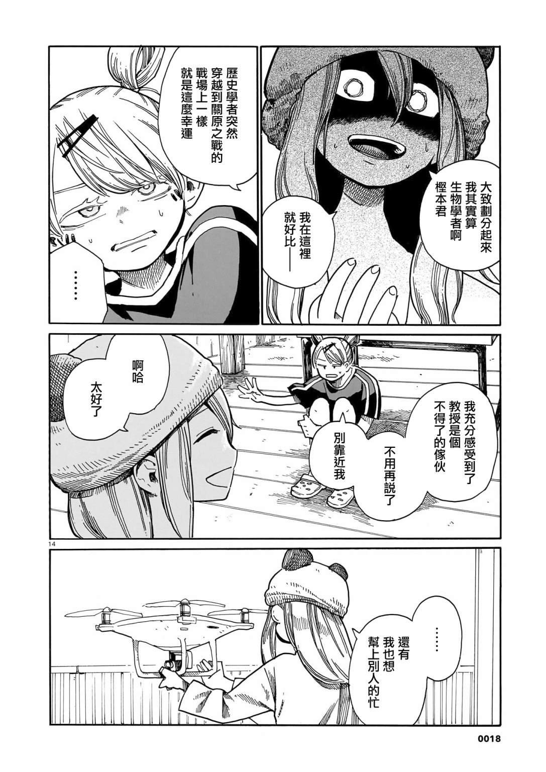 第27话