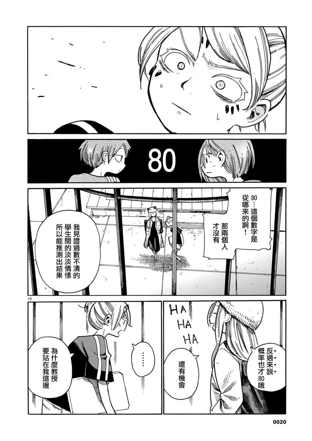 第27话