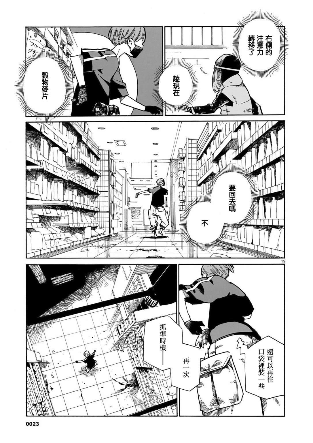 第27话