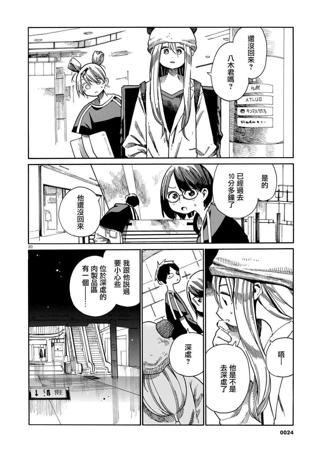 第27话