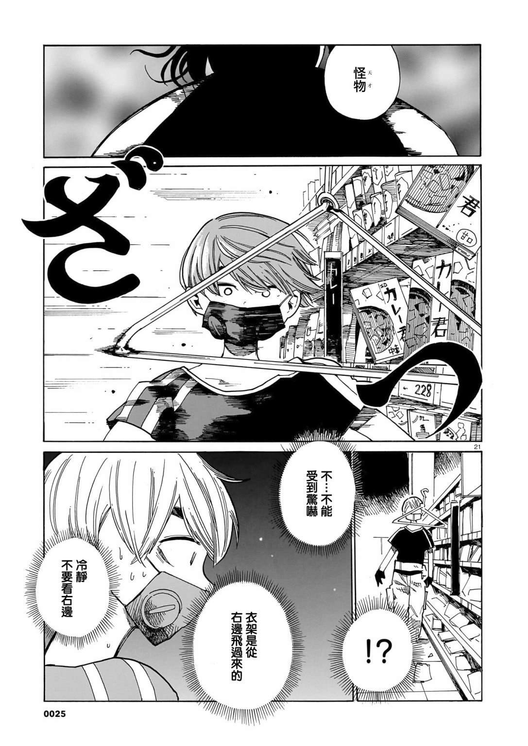 第27话