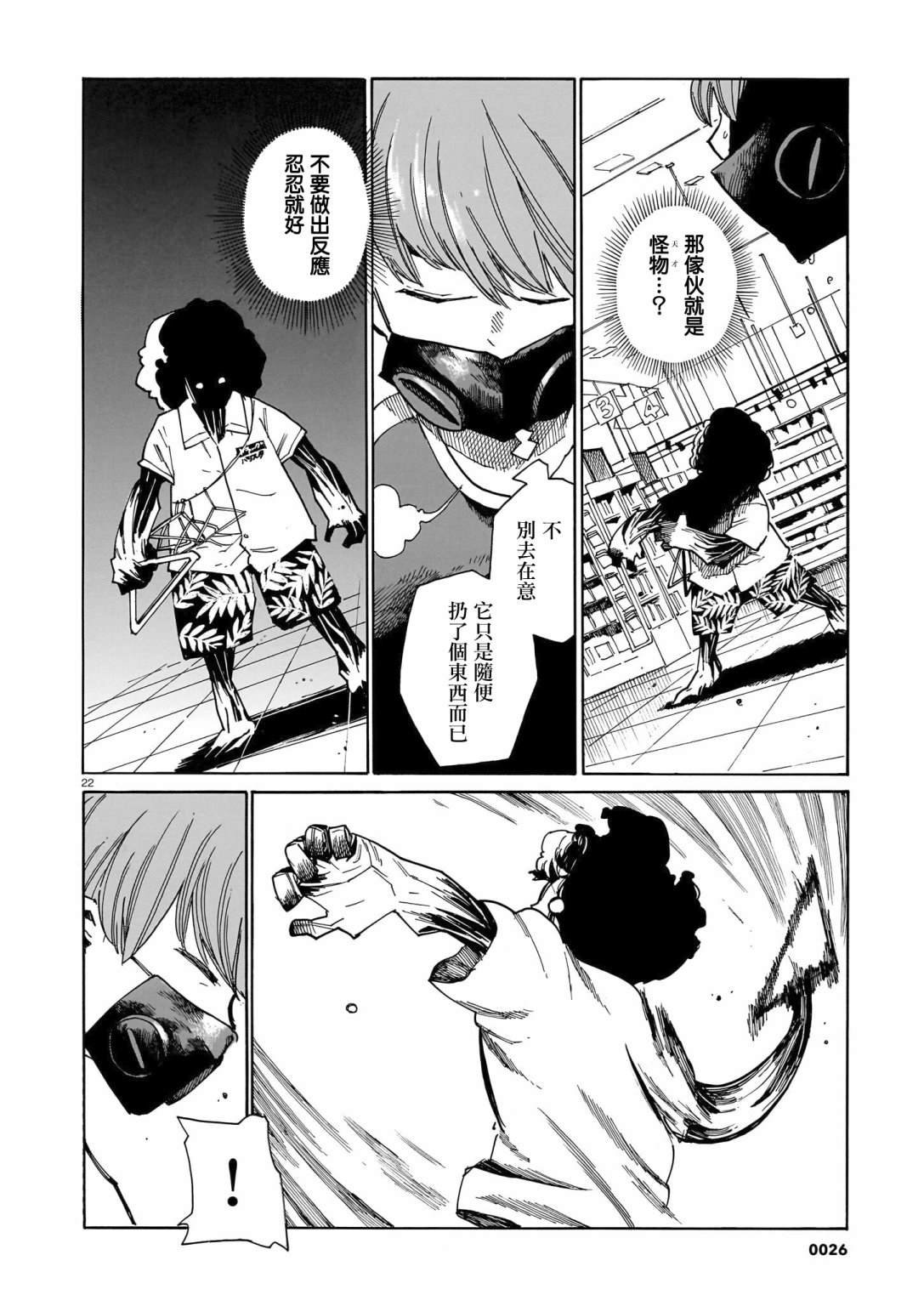 第27话