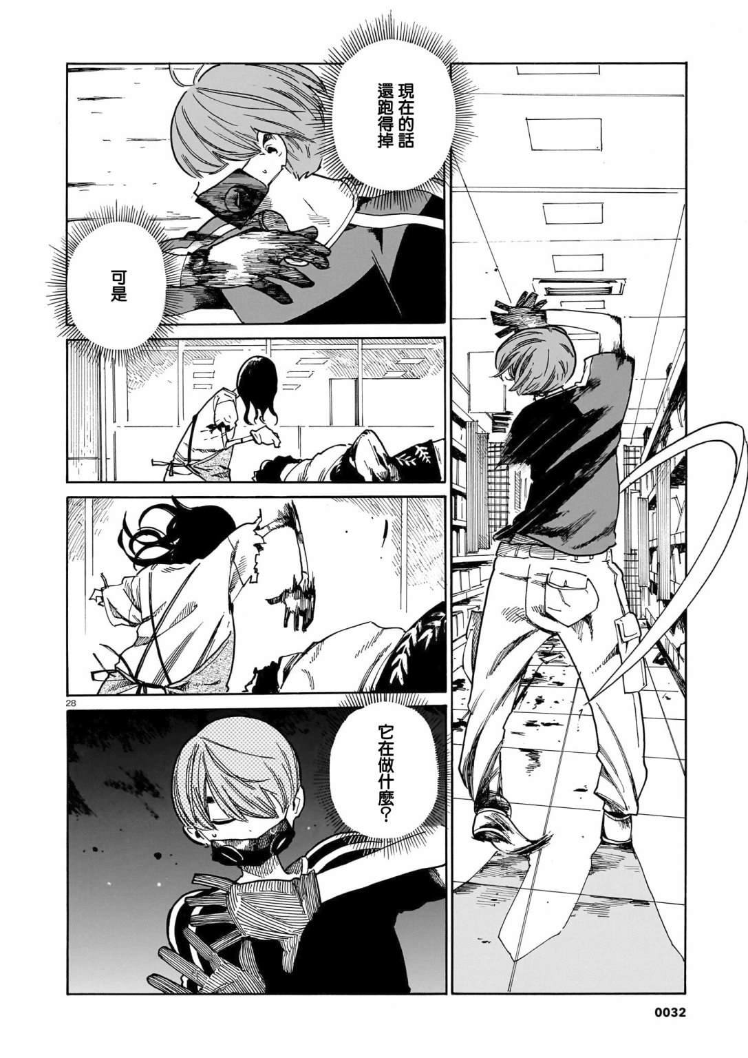 第27话
