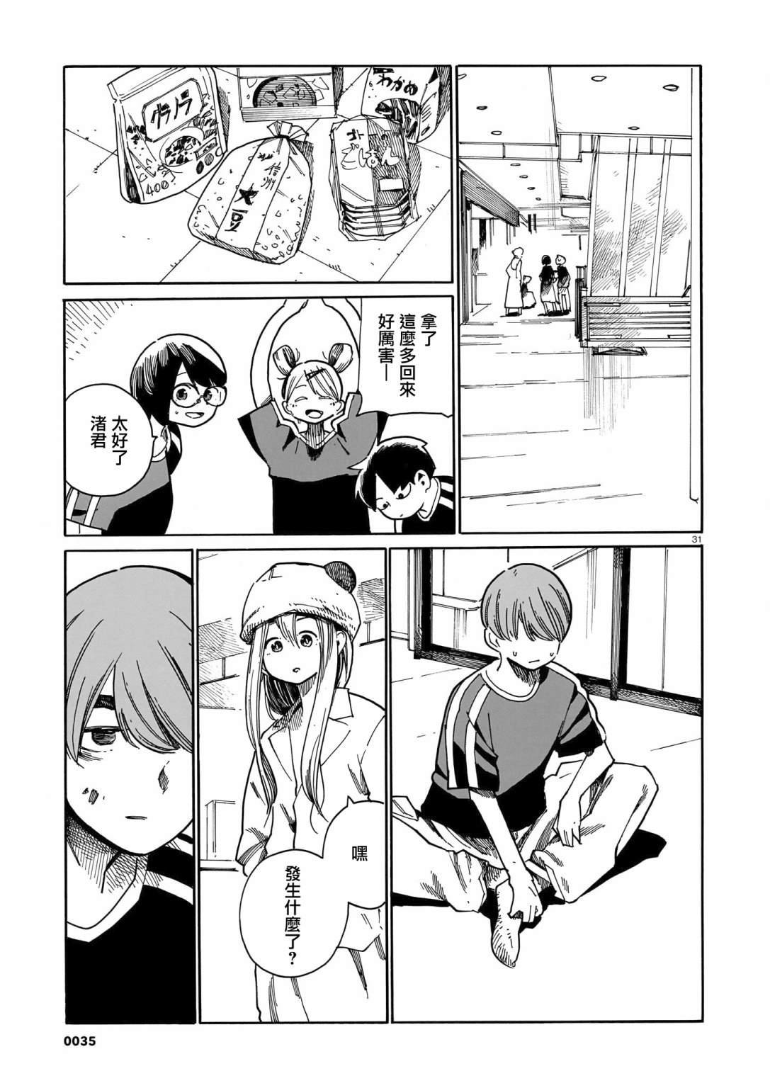 第27话
