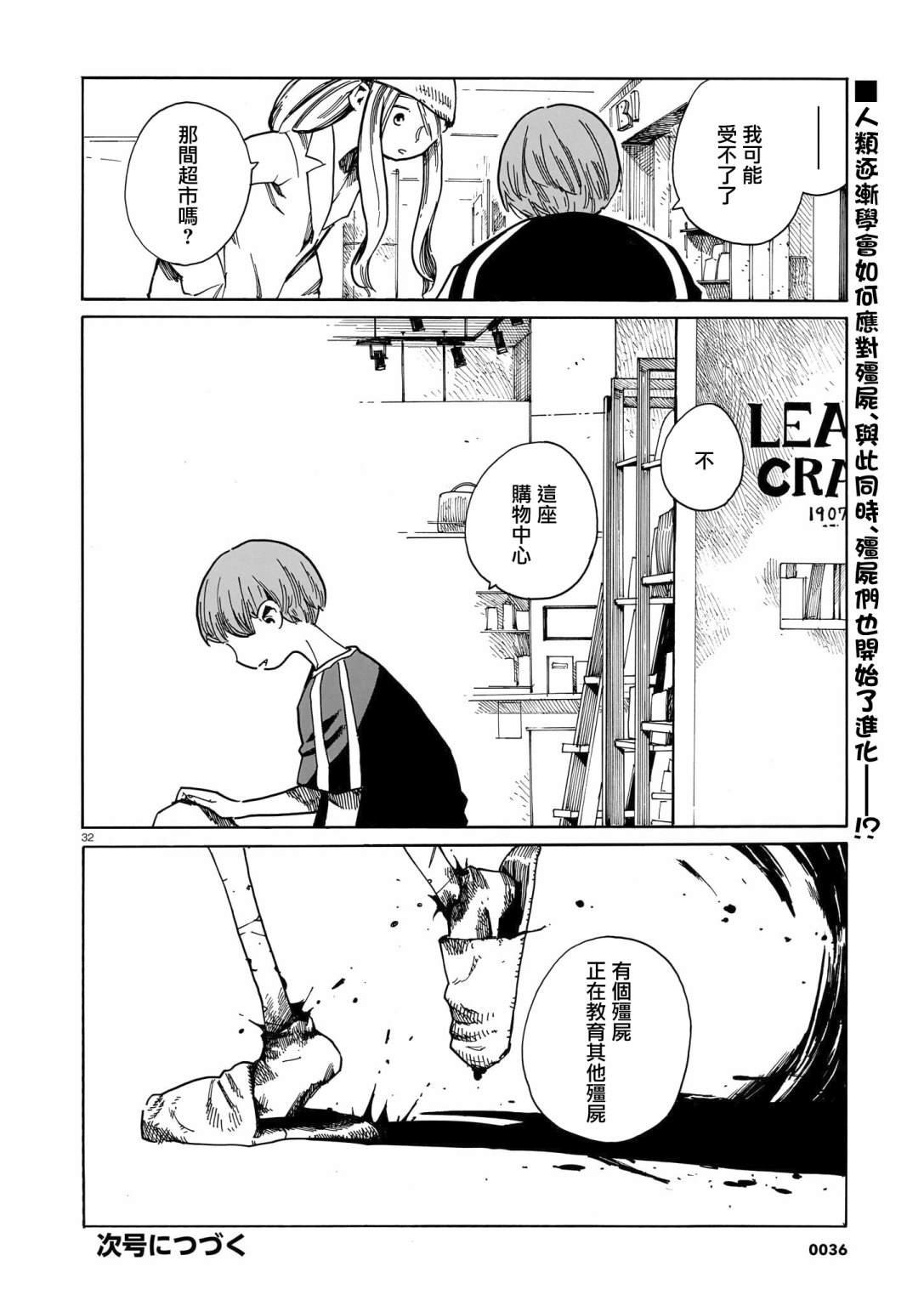 第27话