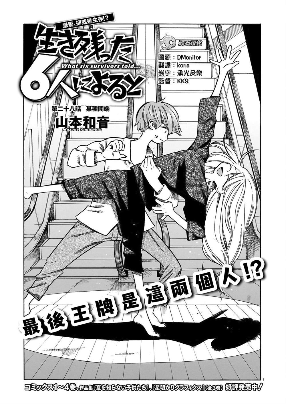第28话