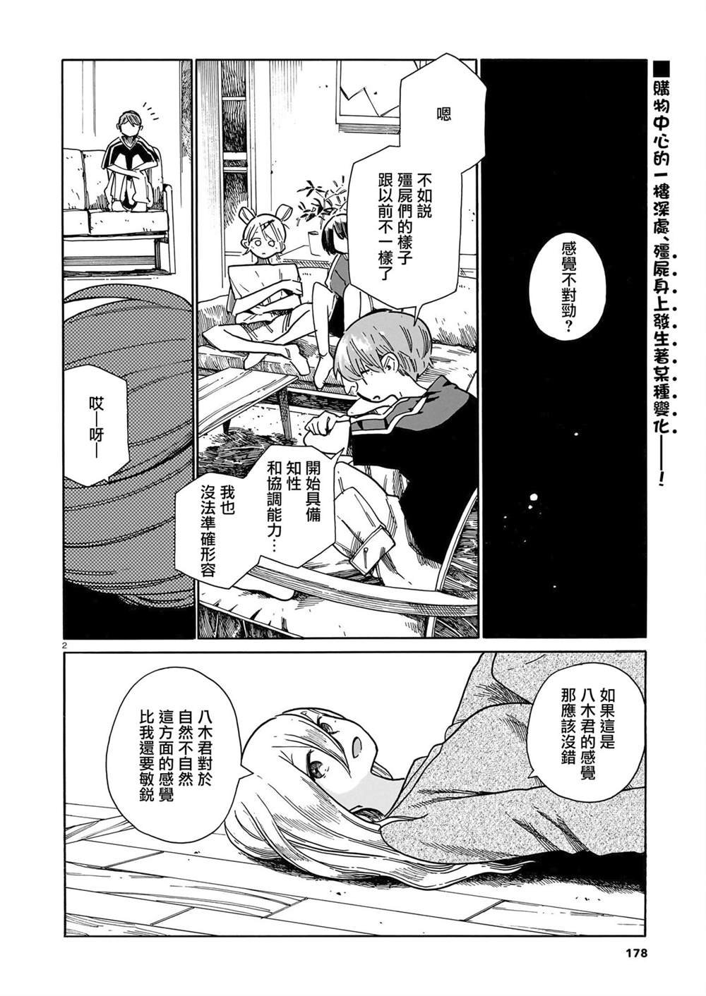 第28话