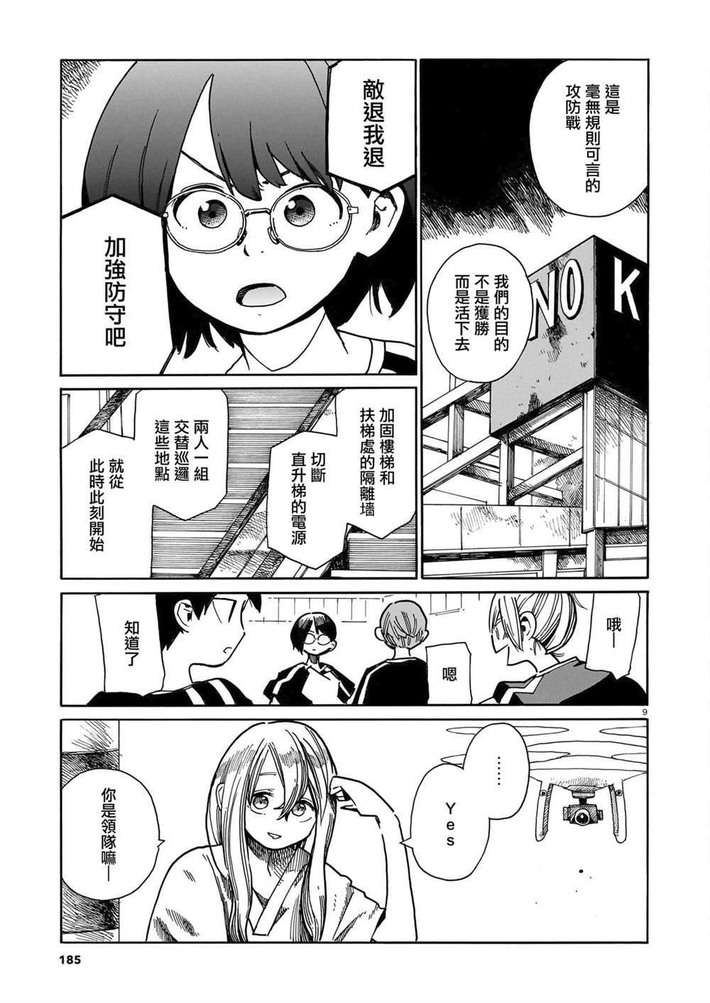 第28话