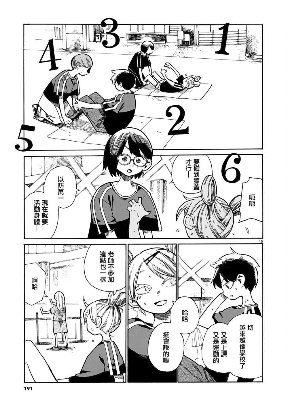 第28话