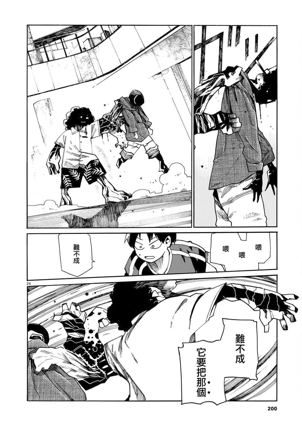 第28话