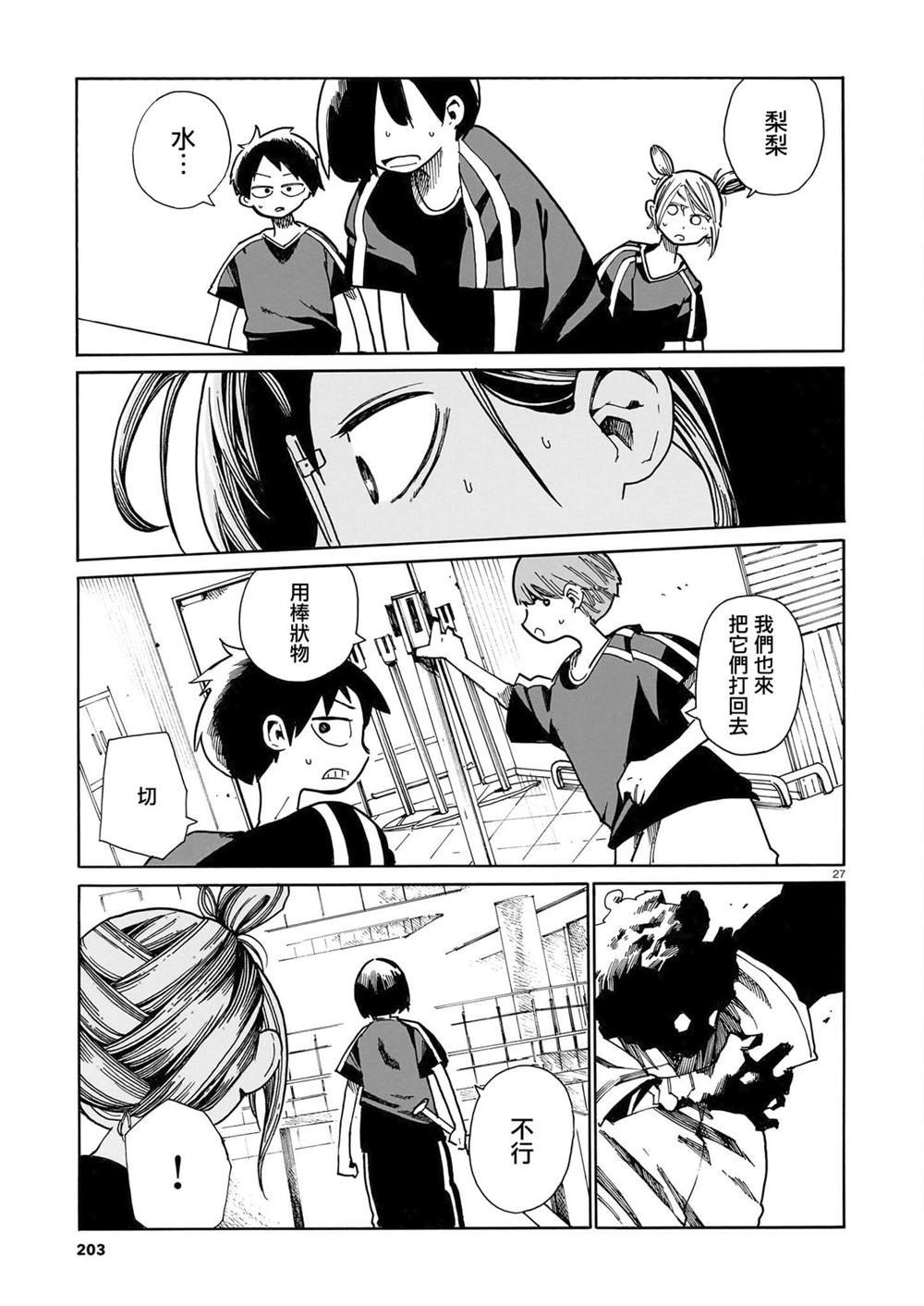 第28话