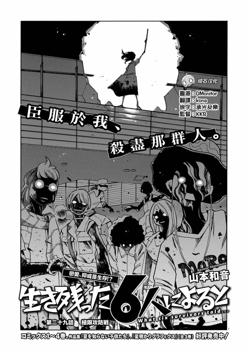第29话