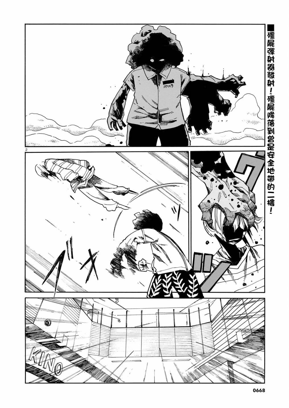 第29话