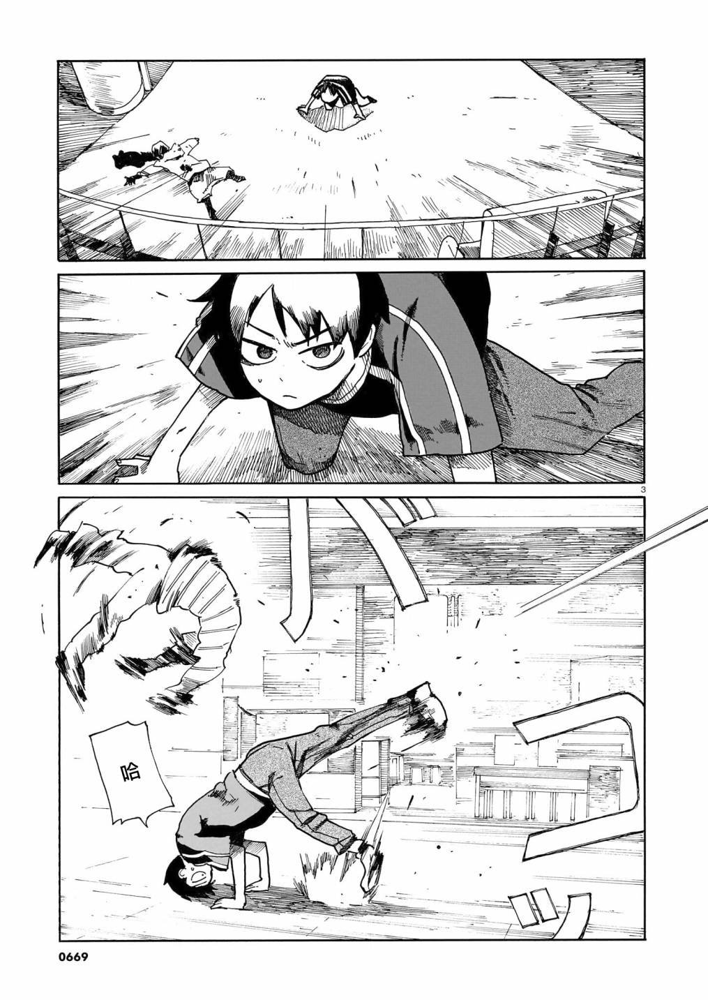 第29话