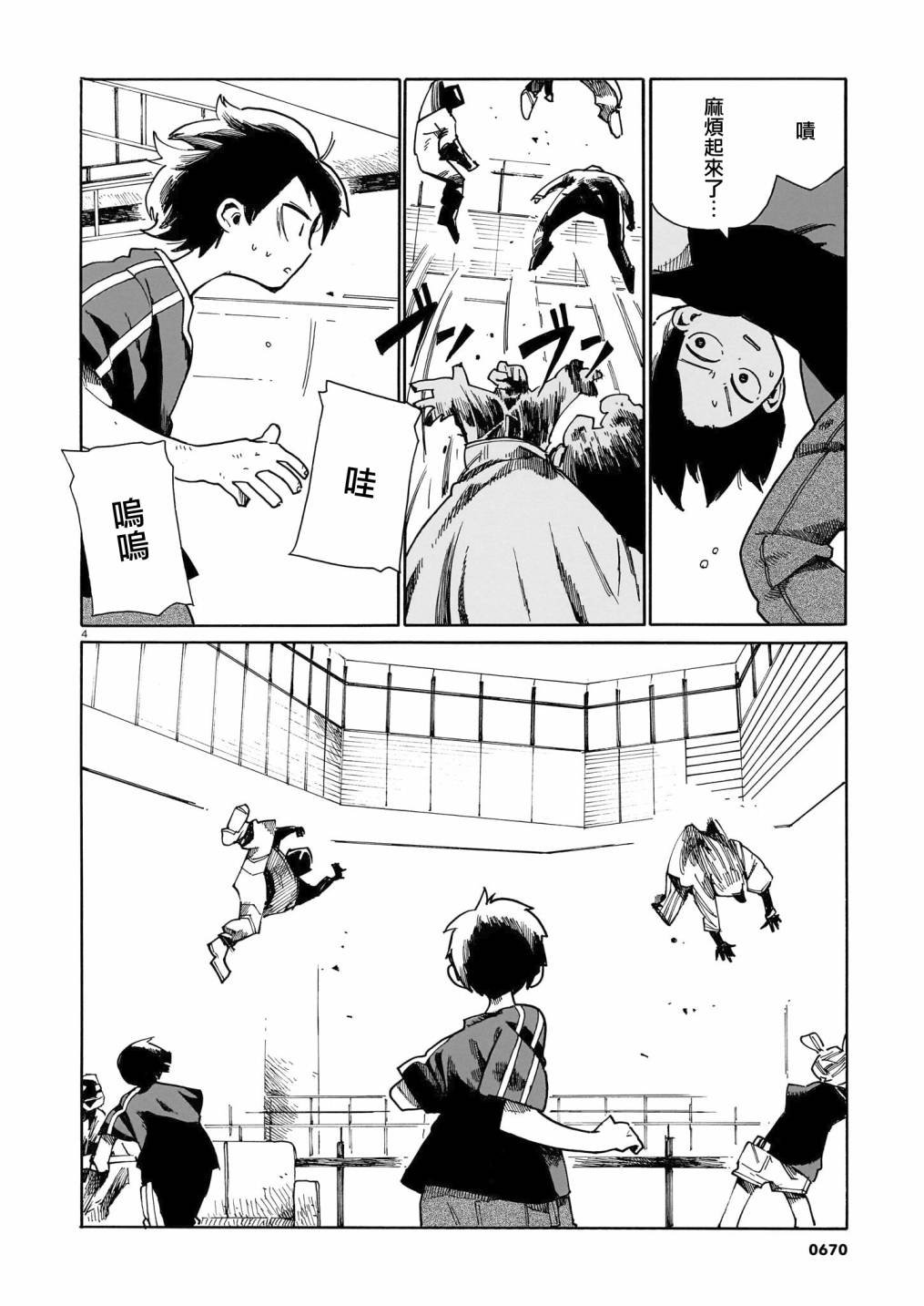 第29话