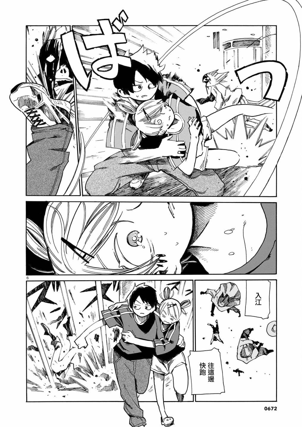 第29话