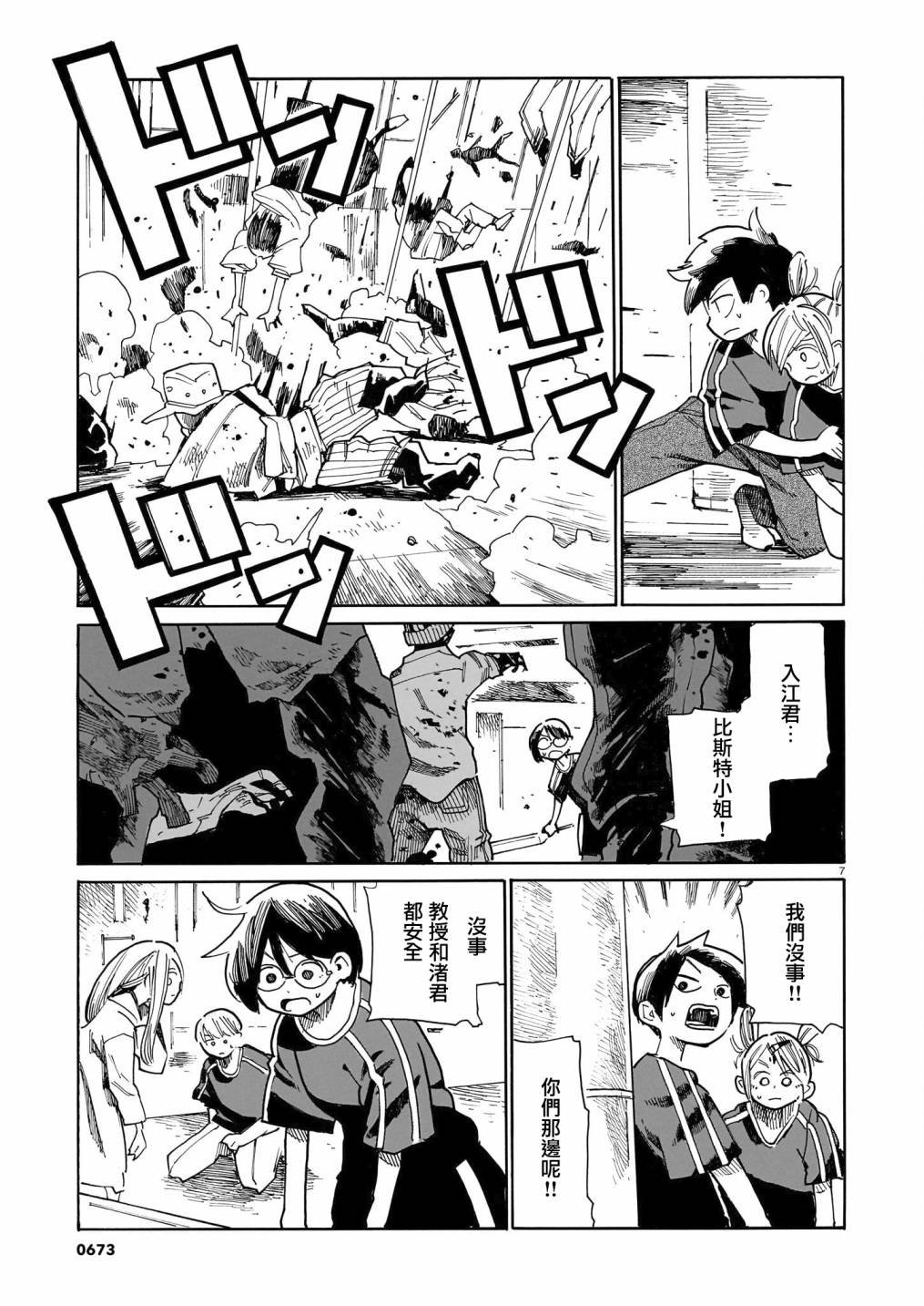 第29话